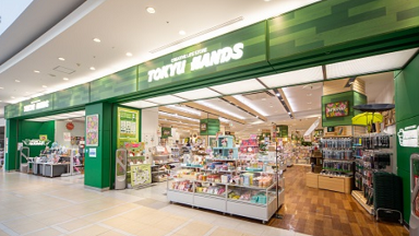 トリア 東急ハンズ