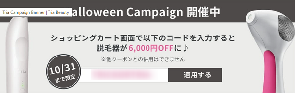 トリア 東急ハンズ