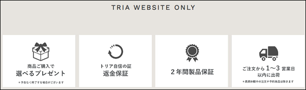 トリア 東急ハンズ