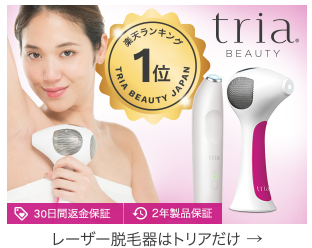 トリア 東急ハンズ